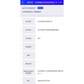 产品认证