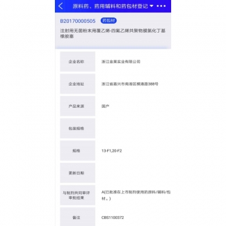 产品认证