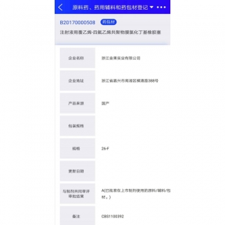 产品认证